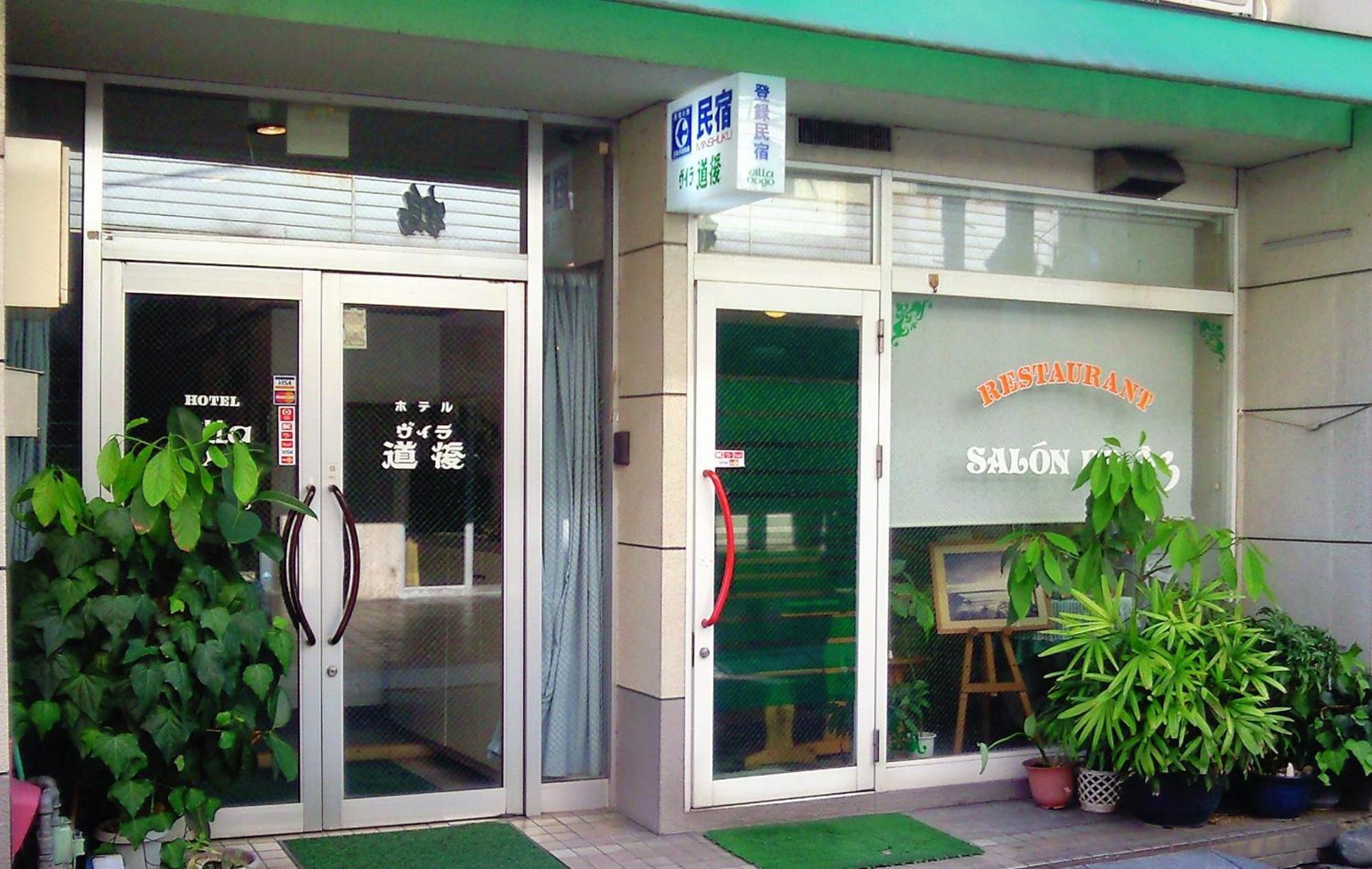 Hotel Villa Dogo Matsuyama  Exterior foto